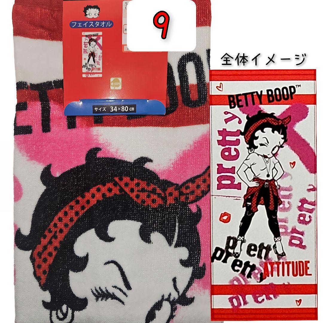 キャラクター フェイスタオル 組み合わせ自由 大特価 サンリオ ピクサー