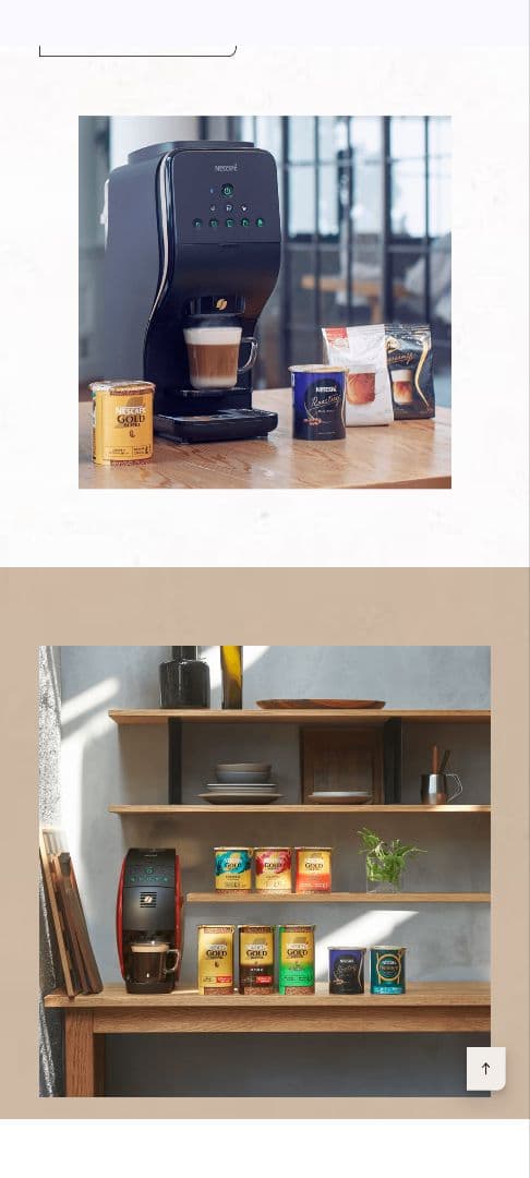 ネスカフェ　バリスタ [デュオ]