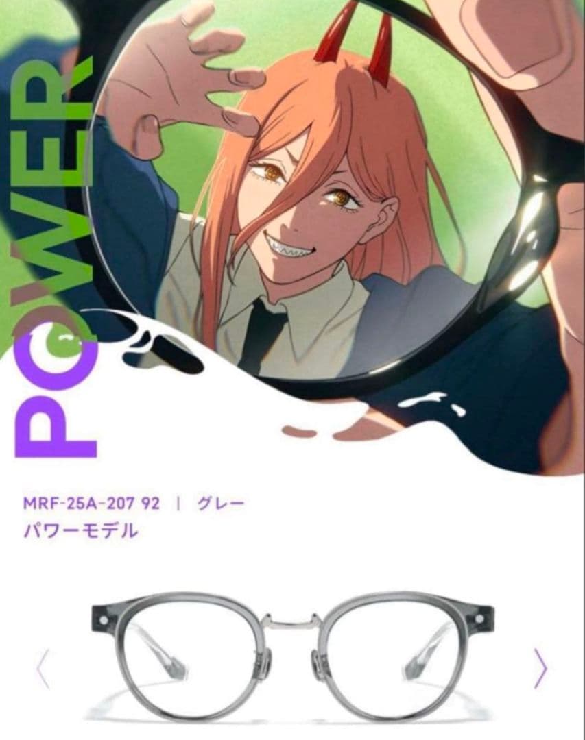 【未使用】JINS x チェンソーマン コラボ パワー モデル 眼鏡