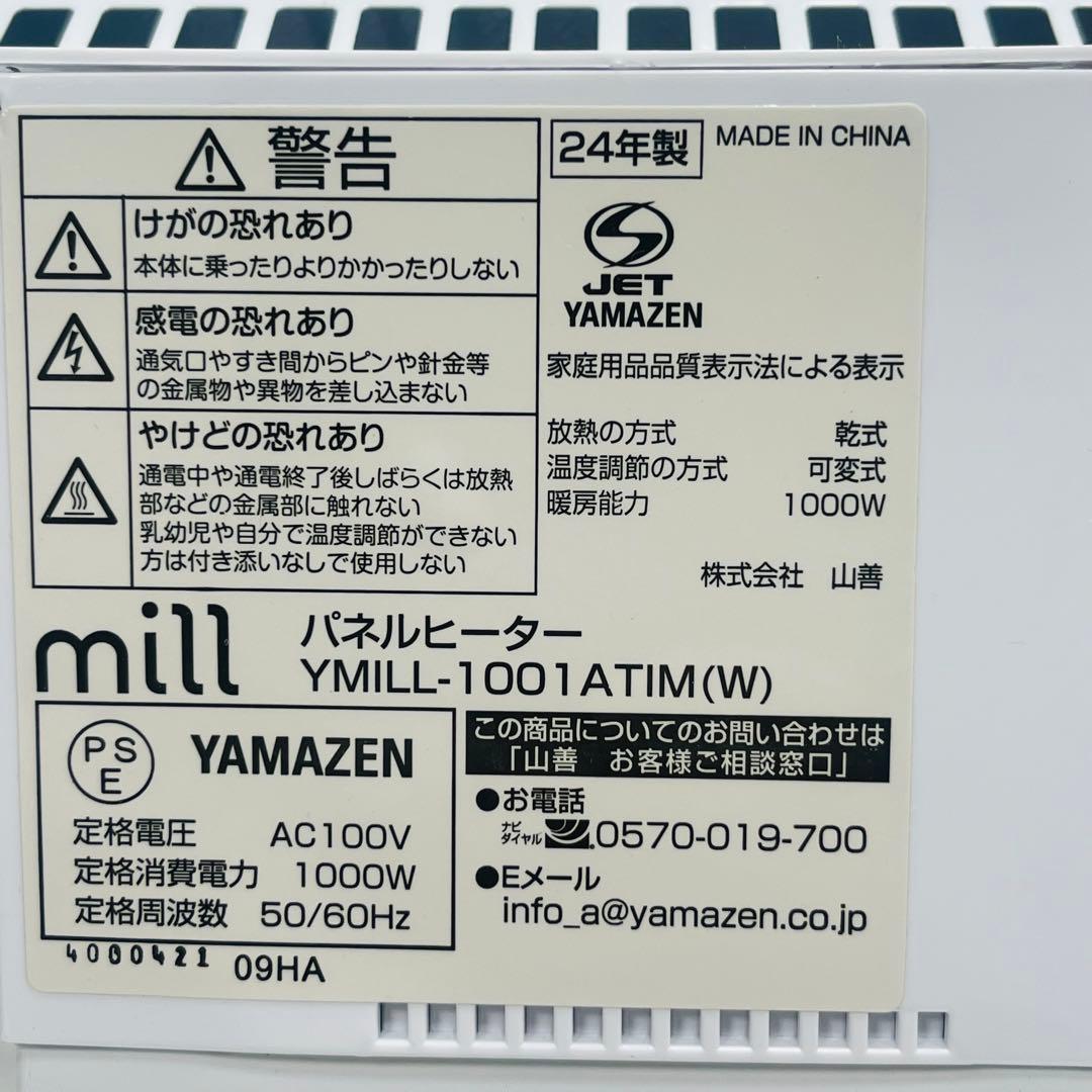 k-m　北欧millパネルヒーターYMILL-1001ATIM 24年製