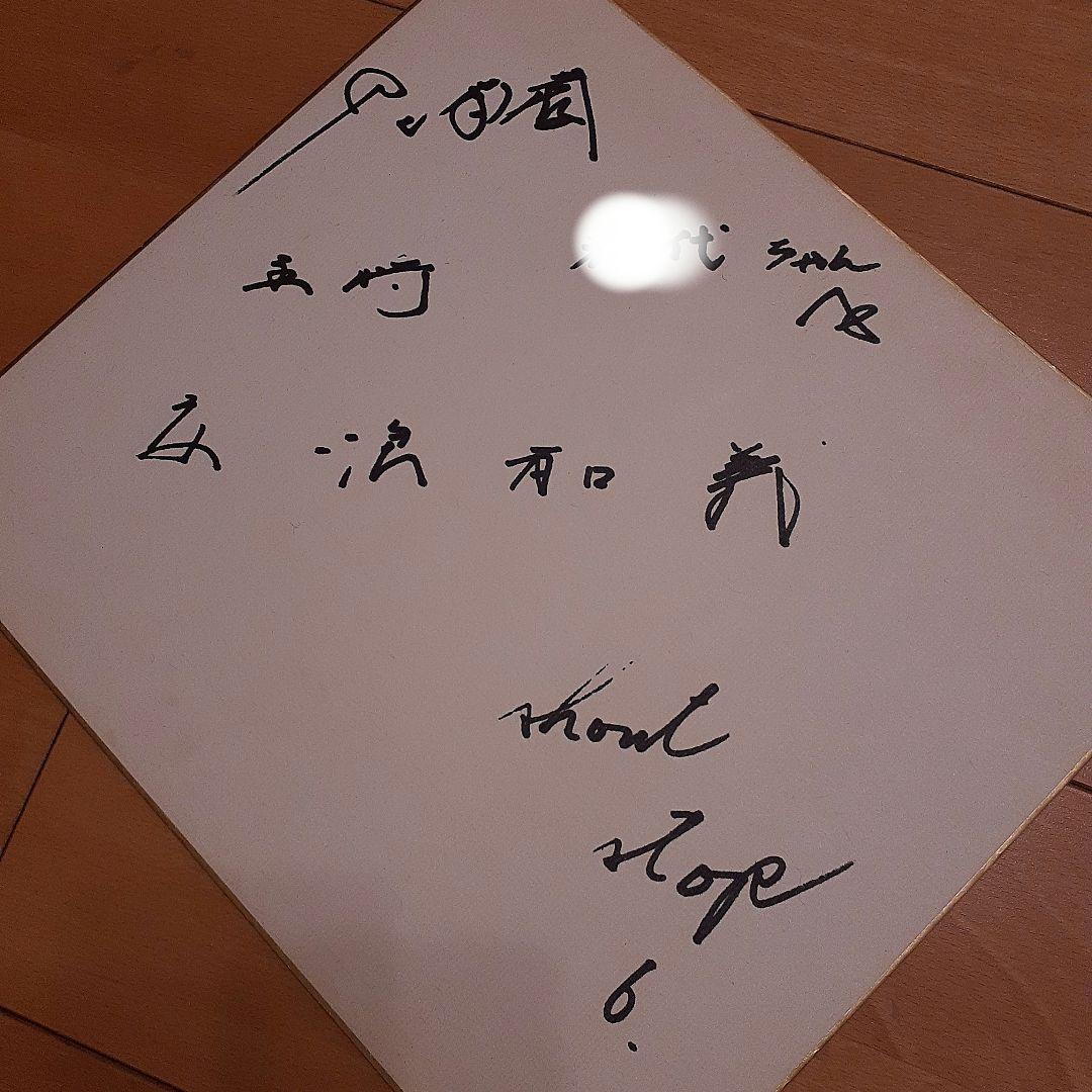 最終価格❗貴重❗1988年　PL学園春夏連覇時サイン色紙　PL学園&天理高校