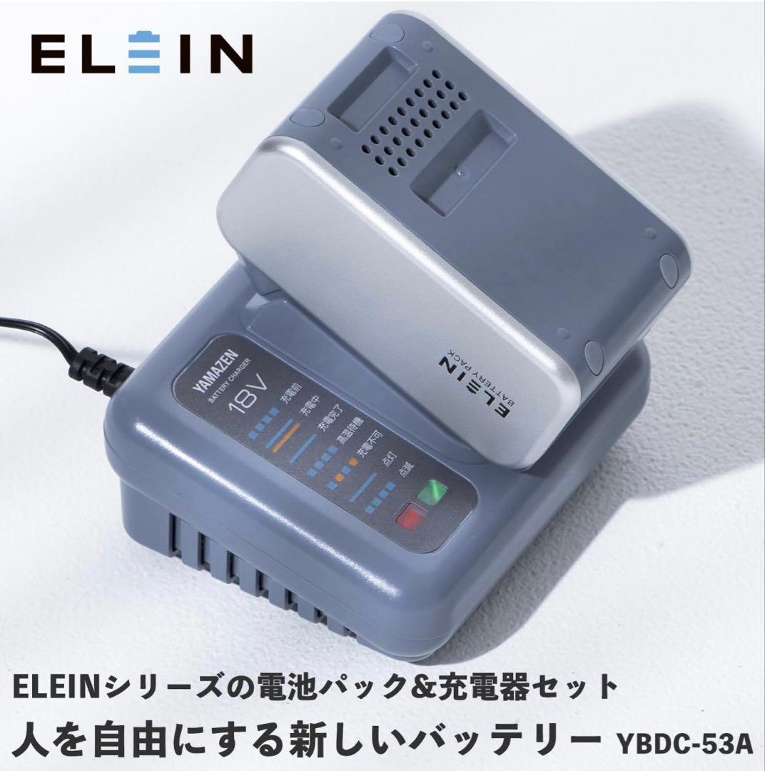 YAMAZEN スポットクーラーYBC-C04と 未使用バッテリー付き