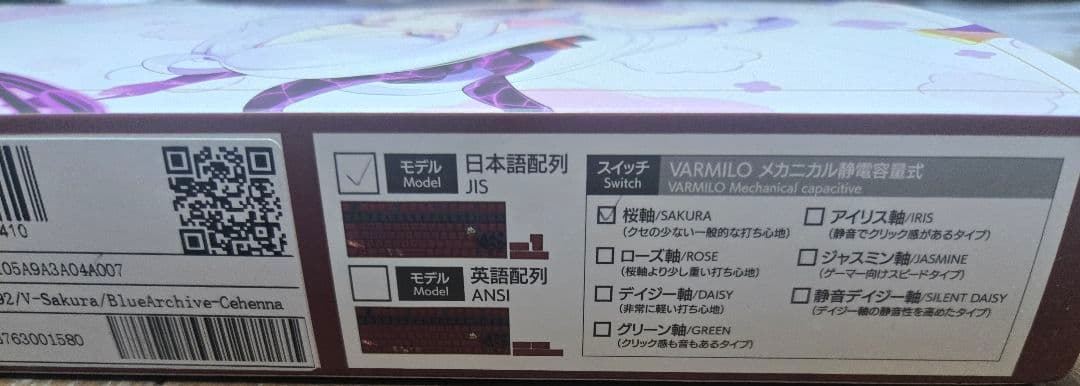 ふもコレブルーアーカイブのゲヘナ学園 フルメカニカル キーボード日本語配列 桜軸