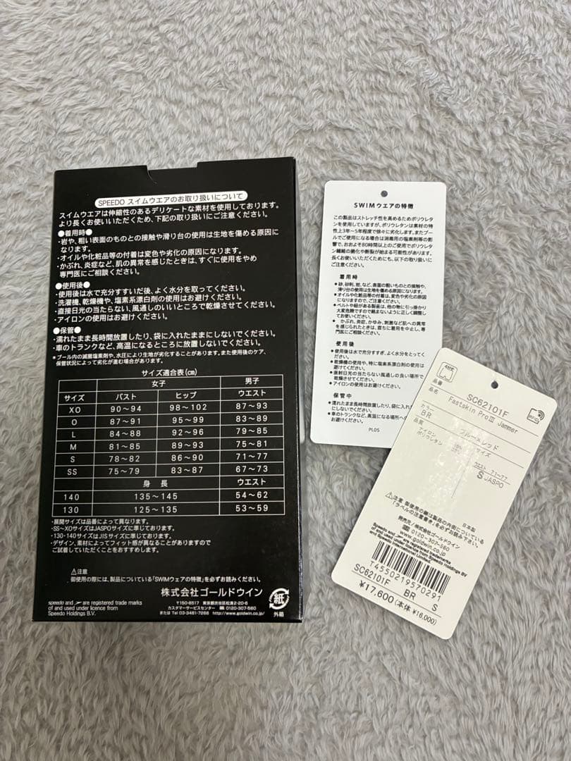 SPEED スピード　高速水着　S メンズ