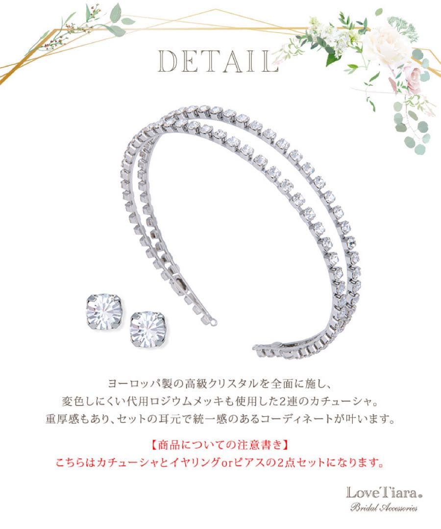 LoveTiara カチューシャのみ ブライダル 2連カチューシャ ヘッドドレス