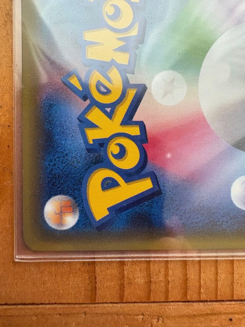 KUNです お公家さまと舞妓はんピカチュウ：「おこしやすジョウト」キャン