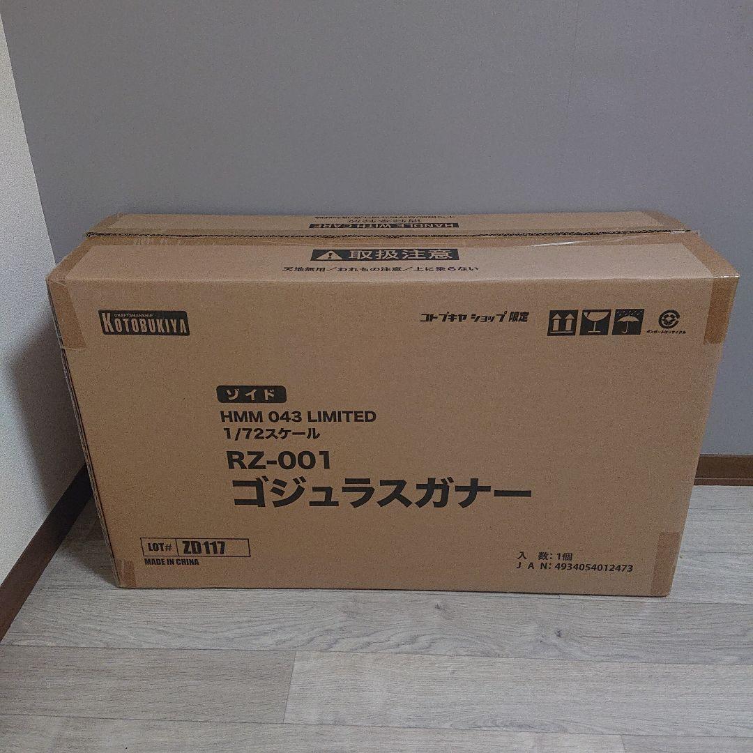 コトブキヤ ゴジュラスガナー RZ-001 1/72スケール