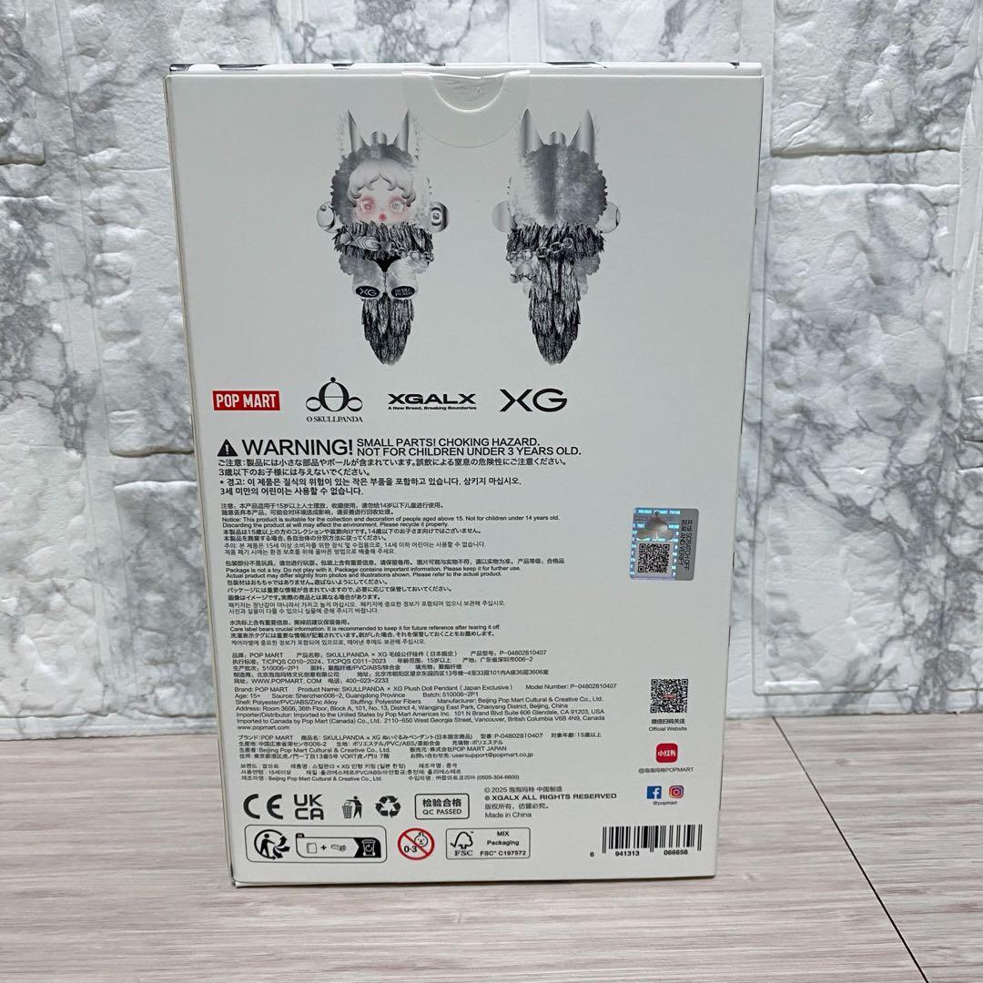 SKULLPANDA × XG ぬいぐるみペンダント✴︎日本限定 POPMART
