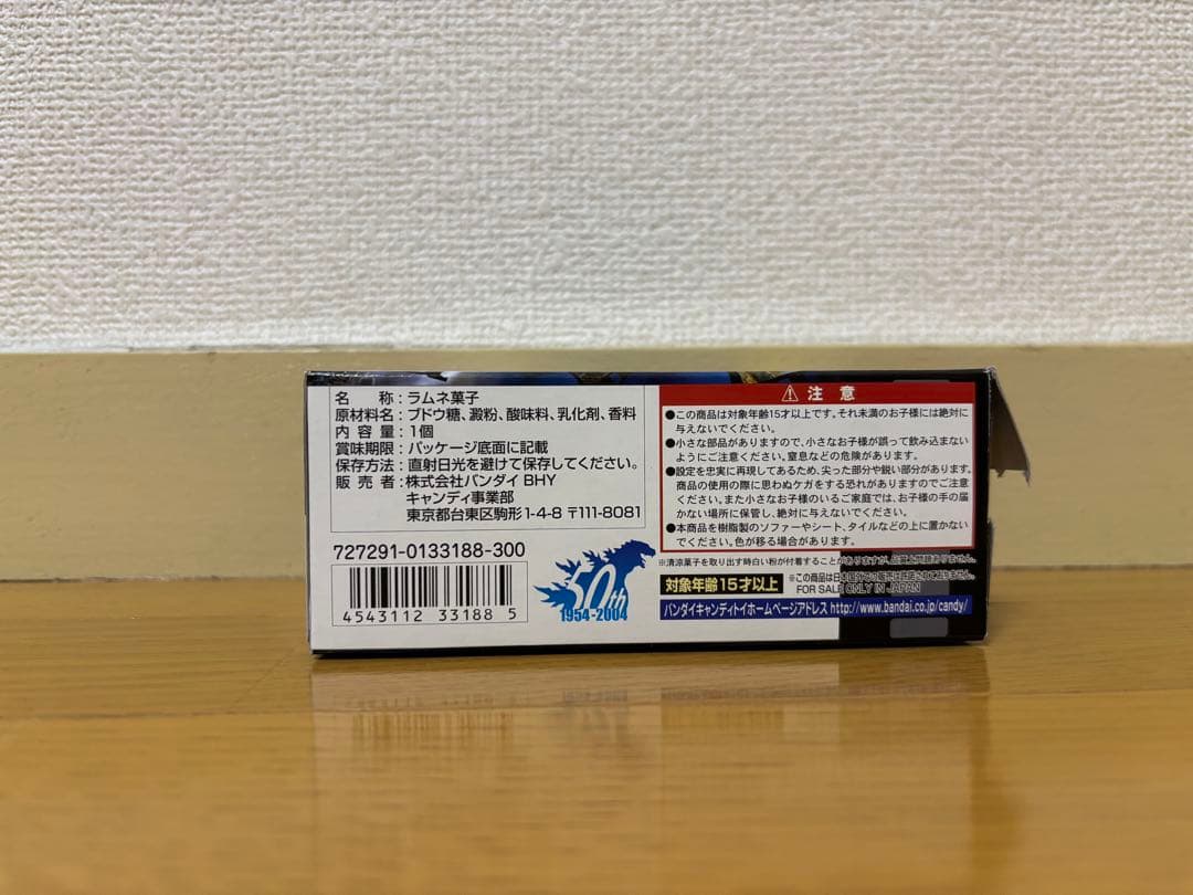 ゴジラ全集3rd. 6体セット