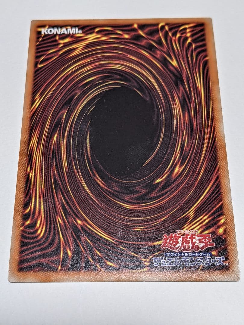 青眼の白龍（ブルーアイズ・ホワイト・ドラゴン）英語版　プリズマ