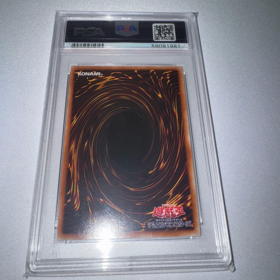 遊戯王　ヴェルズウロボロス DTCシークレット psa10