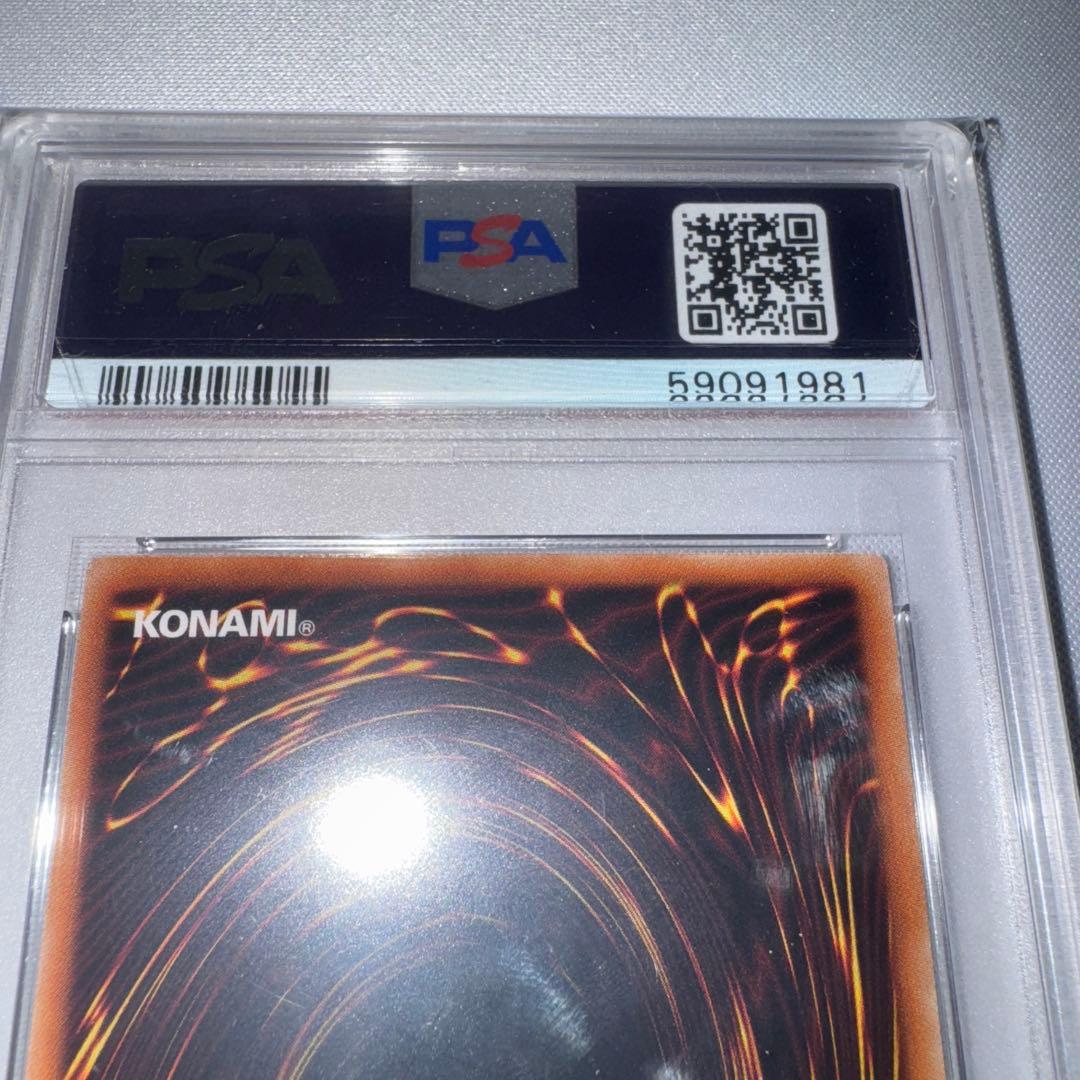 遊戯王　ヴェルズウロボロス DTCシークレット psa10