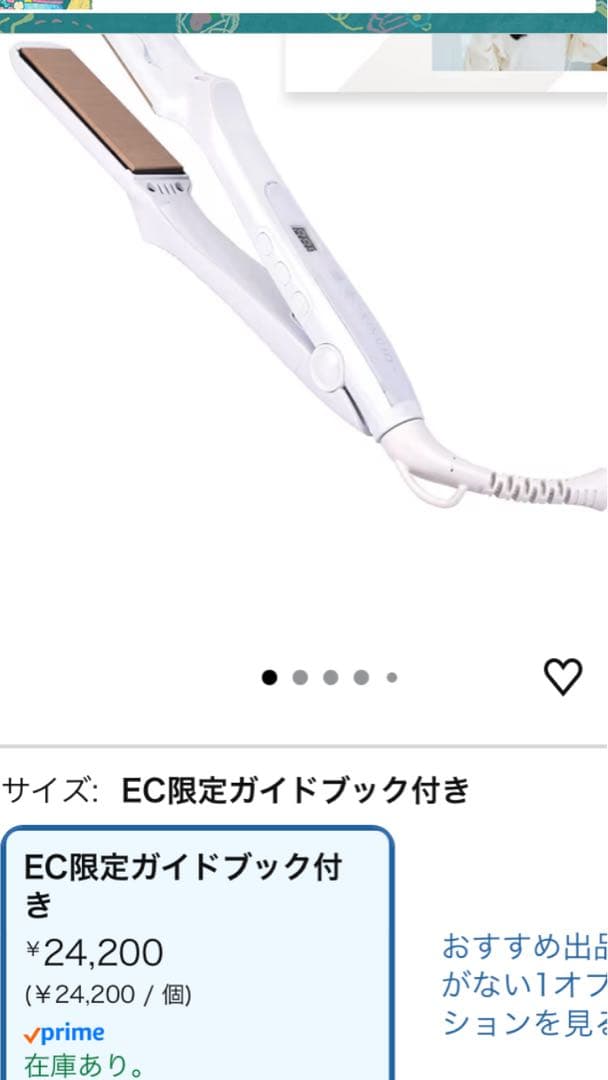⭐︎新品未使用 KINUJO ストレートヘアアイロン LＭ225 ホワイト⭐︎
