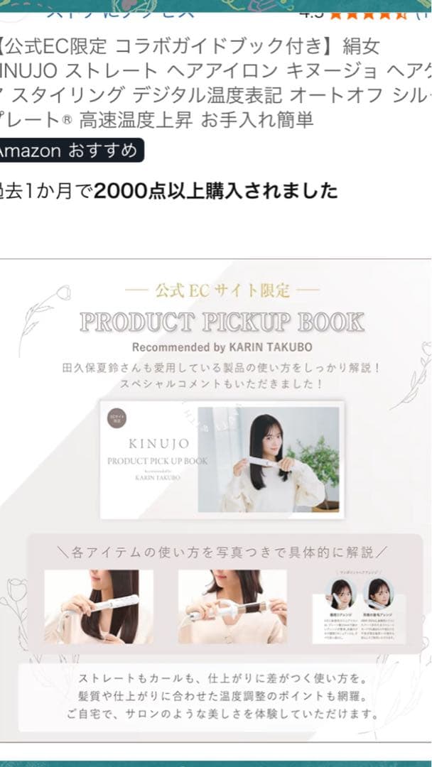 ⭐︎新品未使用 KINUJO ストレートヘアアイロン LＭ225 ホワイト⭐︎
