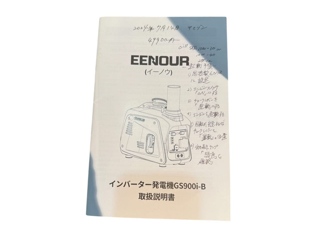 美品　EENOURインバータ発電機 GS900i-B