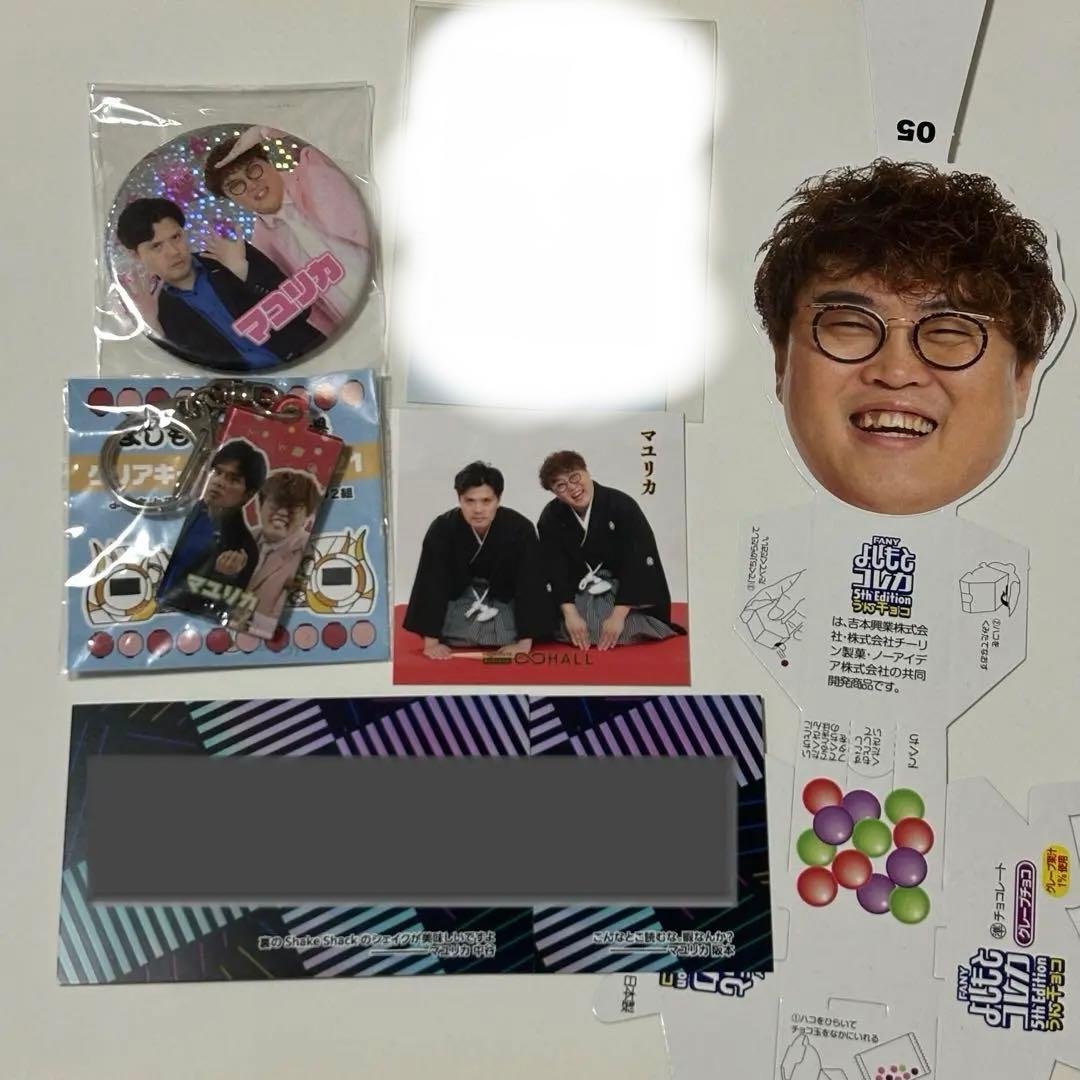 マユリカ 8点セット