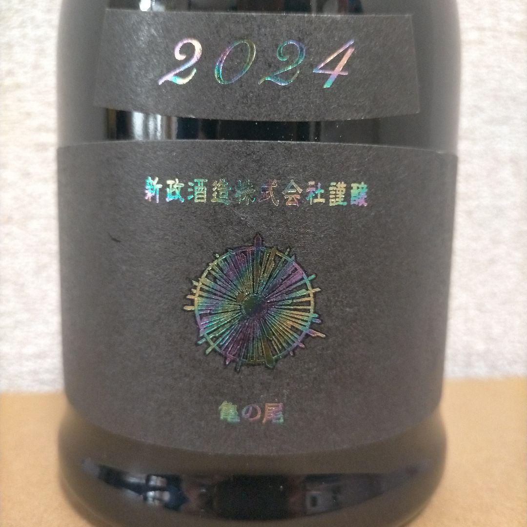 新政 アッシュ 水墨 1本