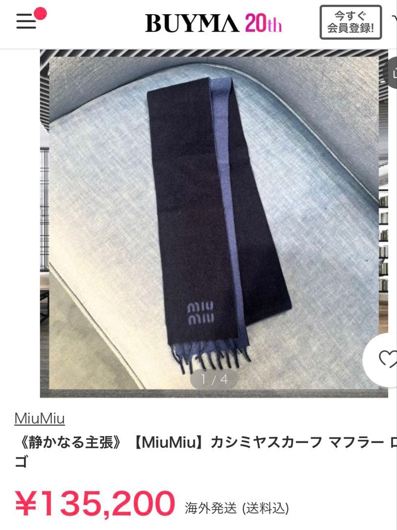 MIUMIU カシミヤスカーフ ブラウン