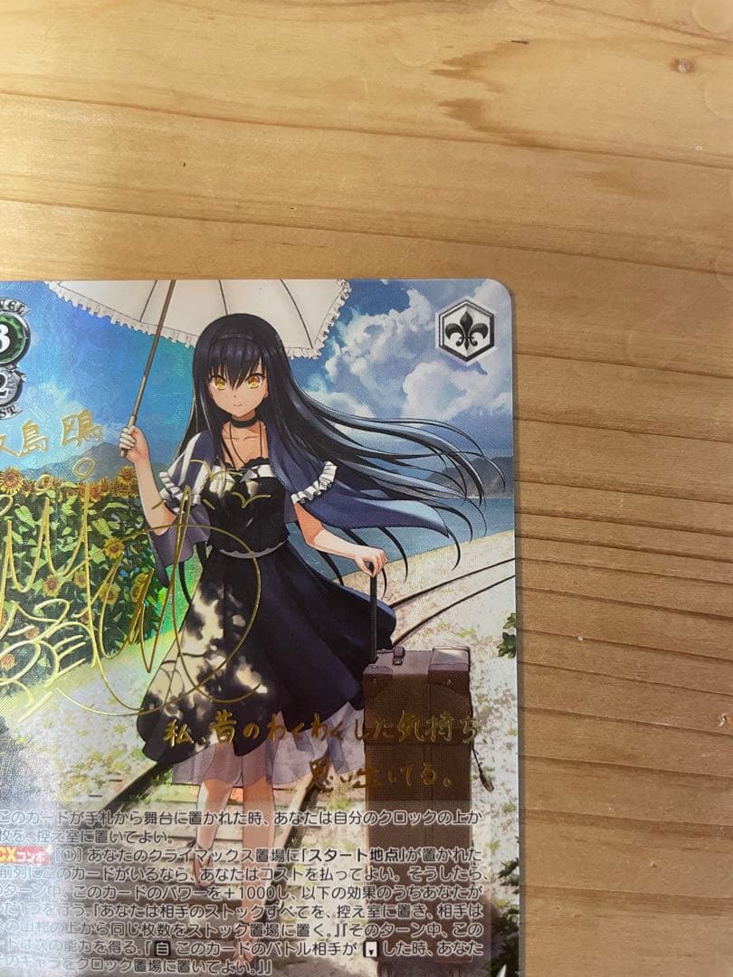 ヴァイスシュヴァルツ　サマーポケッツ 夏の思い出 鴎 SP サイン