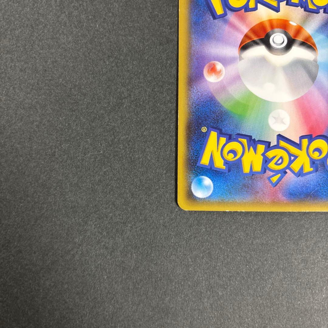 ポケカ MレックウザEX UR XY7 バンデットリング 095/081