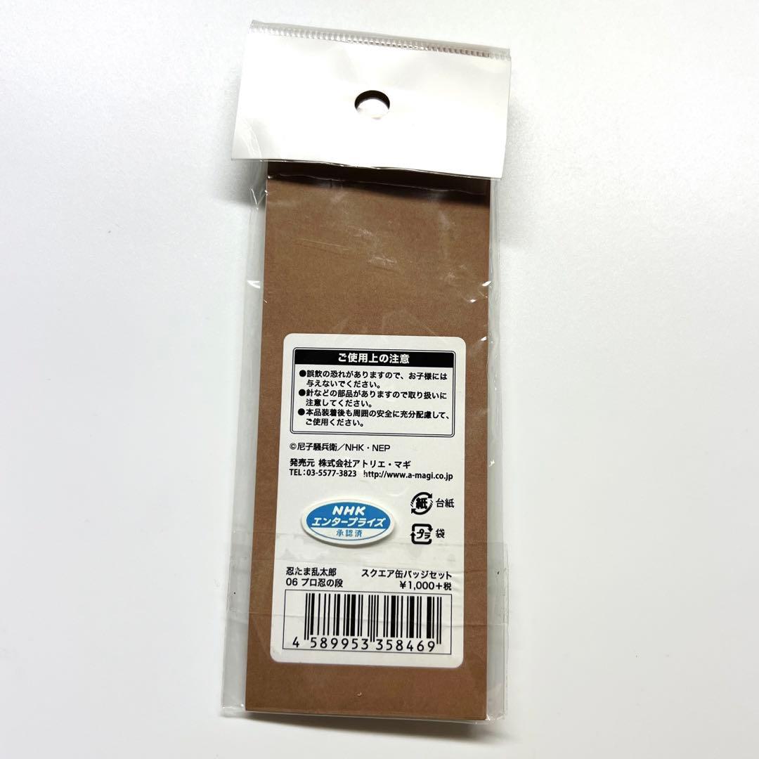 忍たま乱太郎　プロ忍の段　スクエア缶バッジセット　2016年