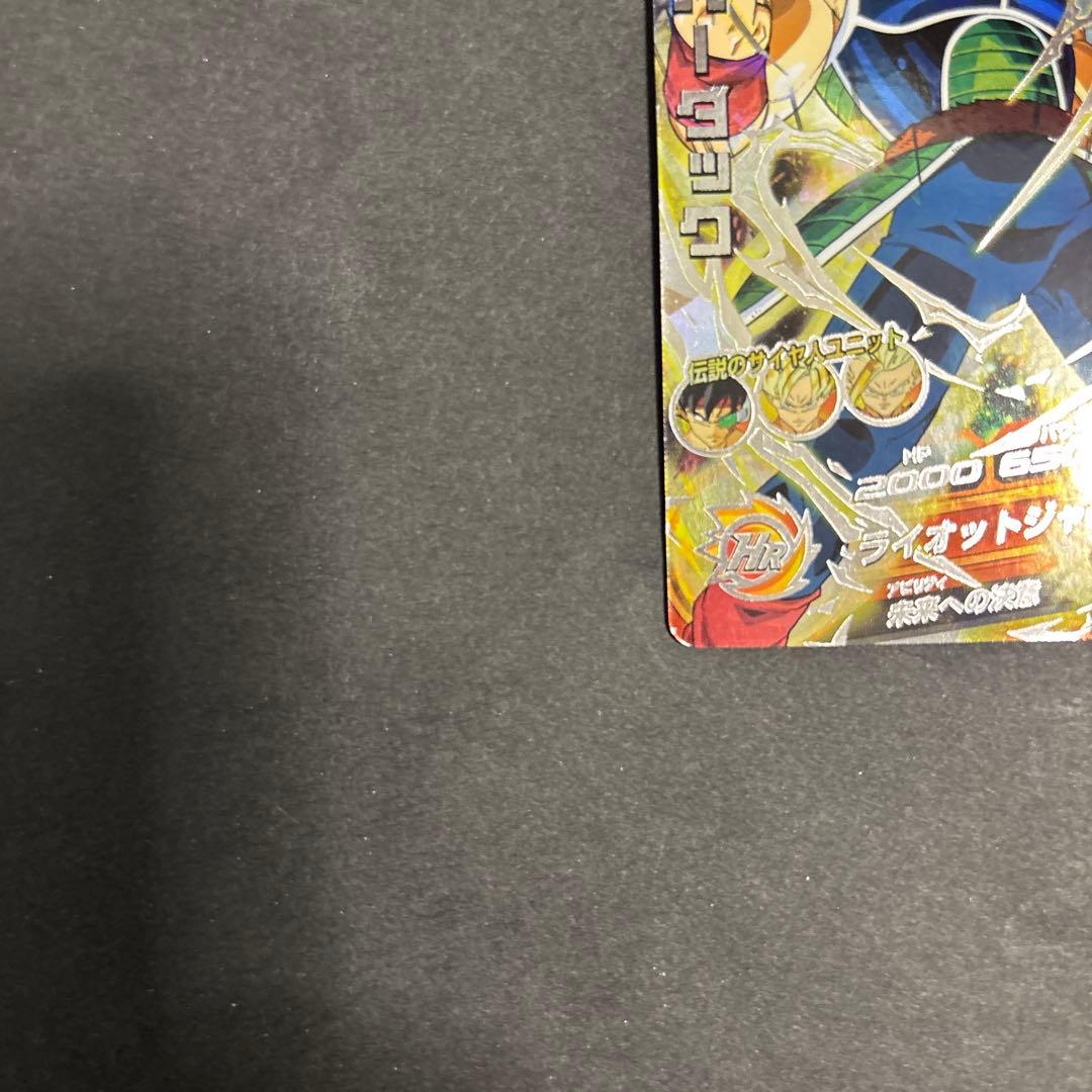 ドラゴンボールヒーローズ　H5-SEC バーダック