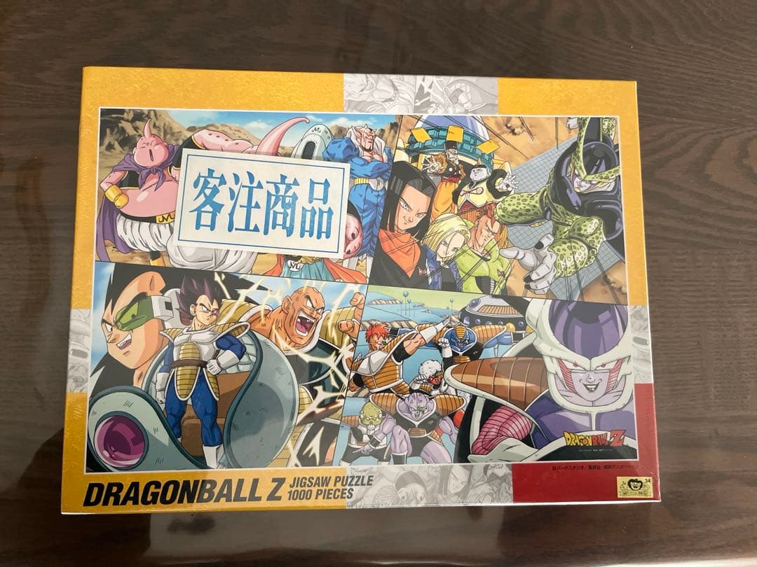 ［希少］ドラゴンボールZ パズル1000