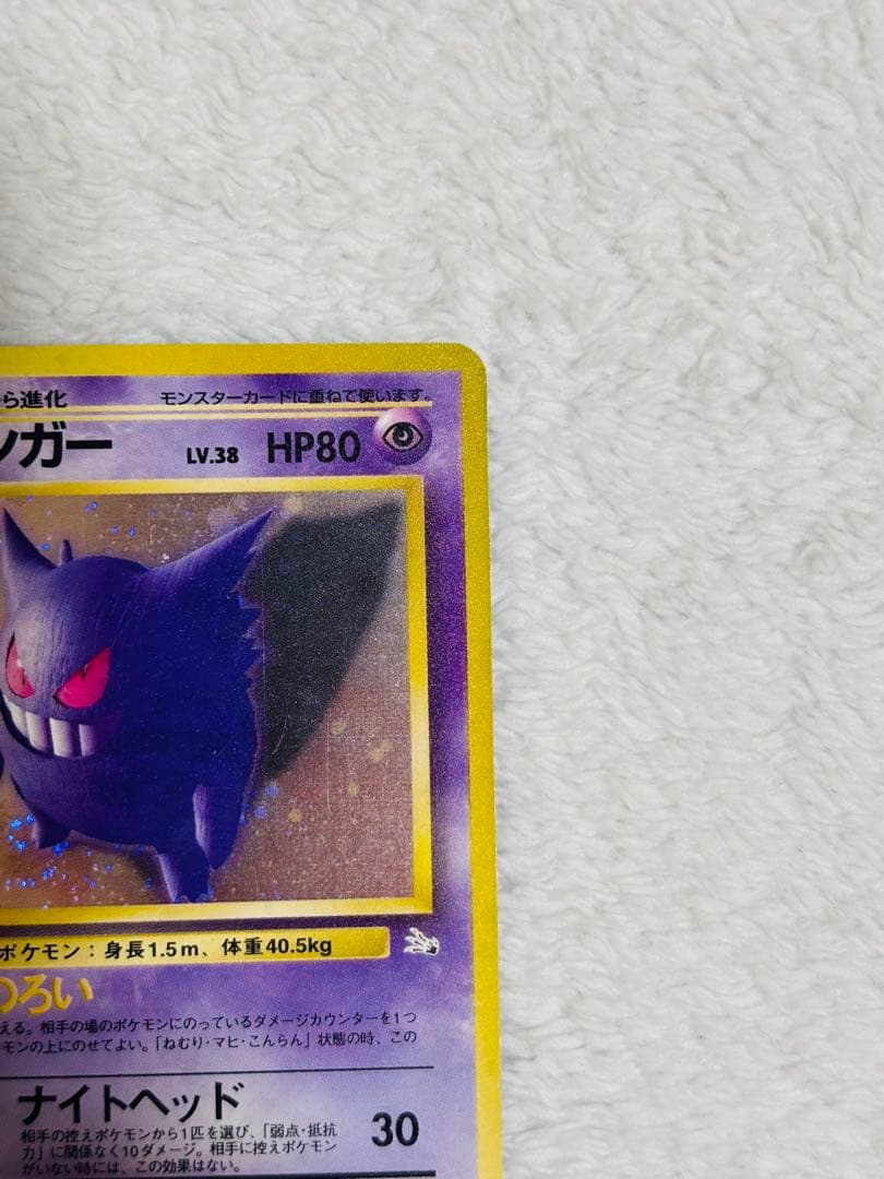 ポケモンカード　ゴースト　ゲンガー　キラ　旧裏セット