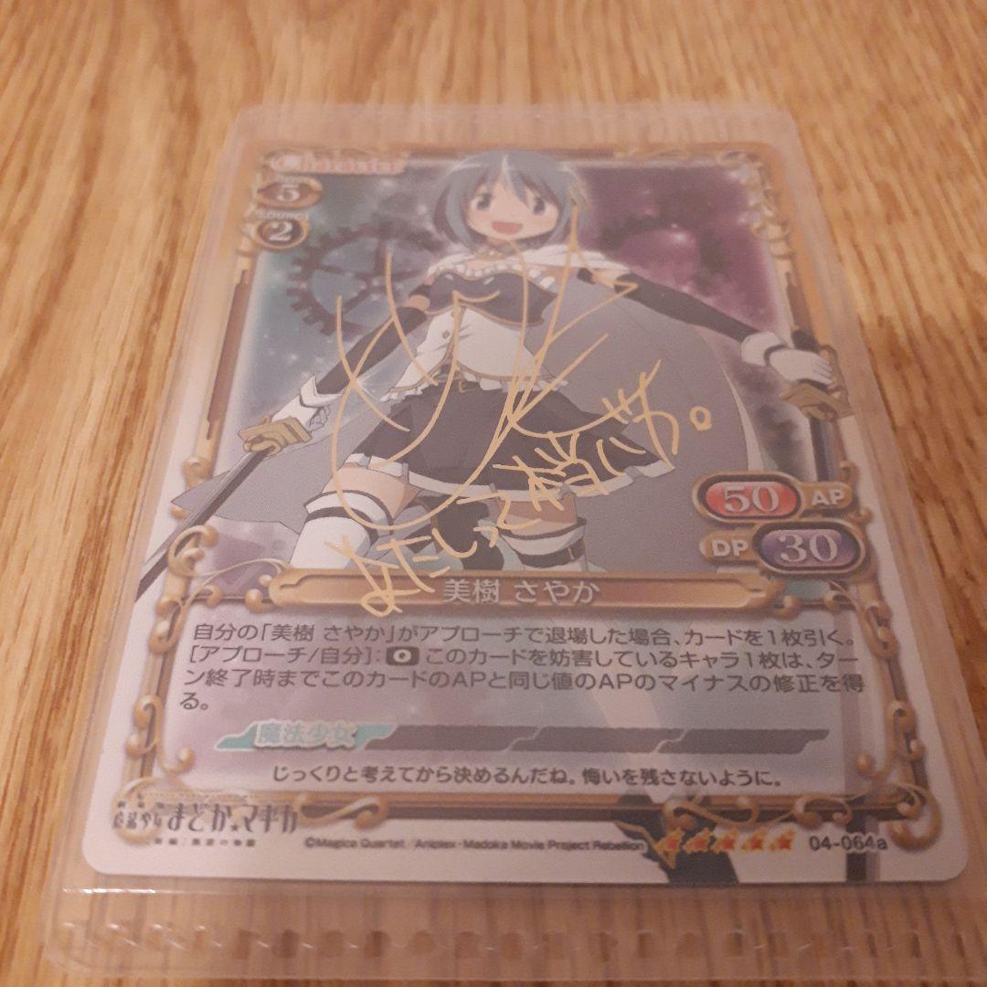 魔法少女まどか☆マギカ　まどマギ　缶バッジ　ストラップ　金箔サイン　まとめ売り