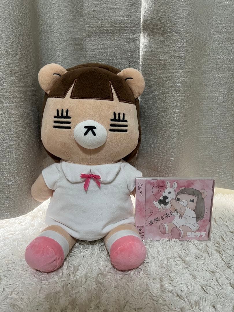 コレサワ「憂鬱も愛して」れ子ちゃん盤CD、ぬいぐるみセット