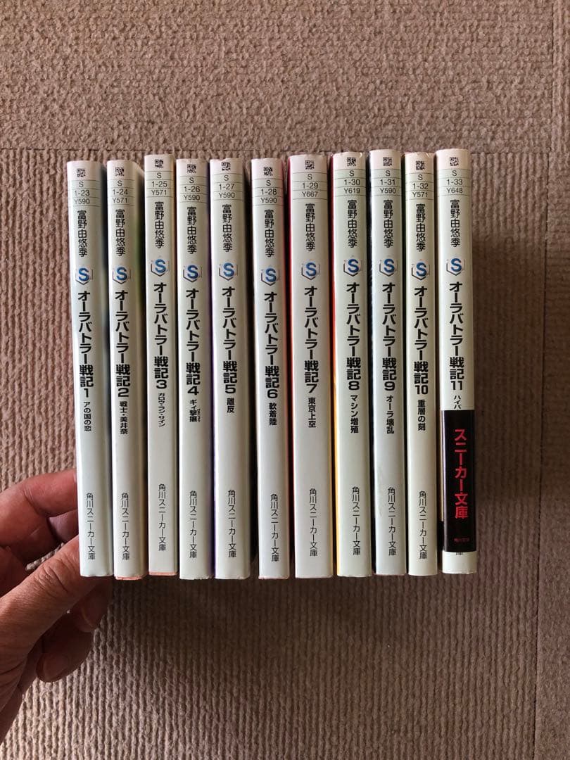 美品　オーラバトラー戦記全巻セット／富野由悠季