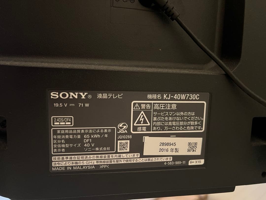 BRAVIA SONY KJ-40W730C 液晶テレビ 40インチ