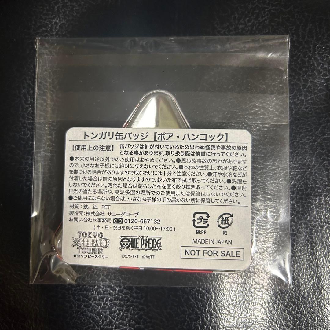 ワンピースタワー ハンコック トンガリ缶バッジ 非売品 限定 レア 輩 サンタ