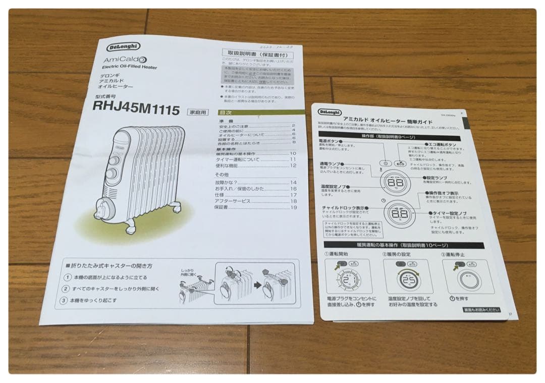 デロンギ オイルヒーター RHJ45M1115-LG 取扱説明書付 〜13畳