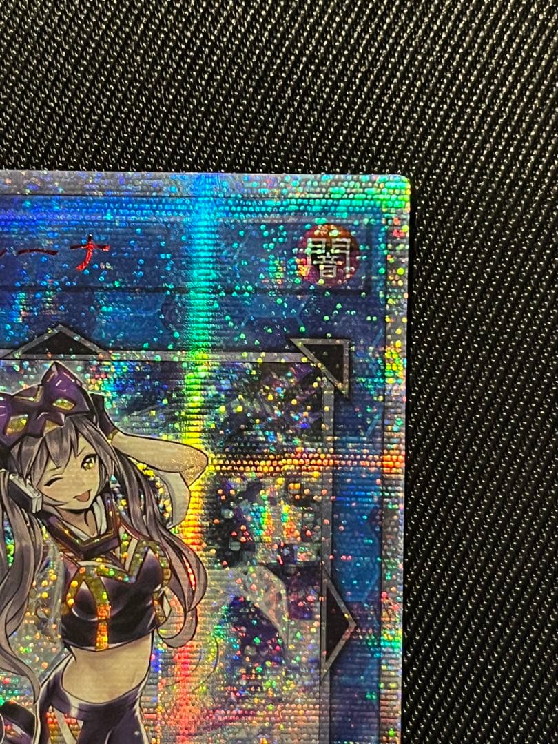 遊戯王　I：P マスカレーナ　20thシークレットレア アジア版