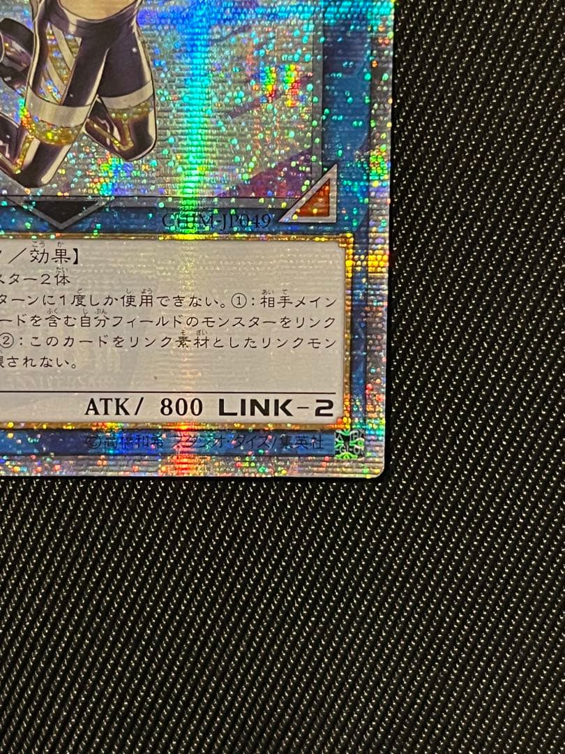 遊戯王　I：P マスカレーナ　20thシークレットレア アジア版