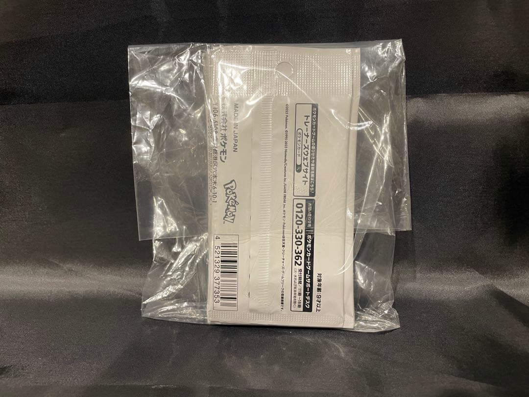 【新品未開封】長場雄 YU NAGABA イーブイ プロモ 未開封パック