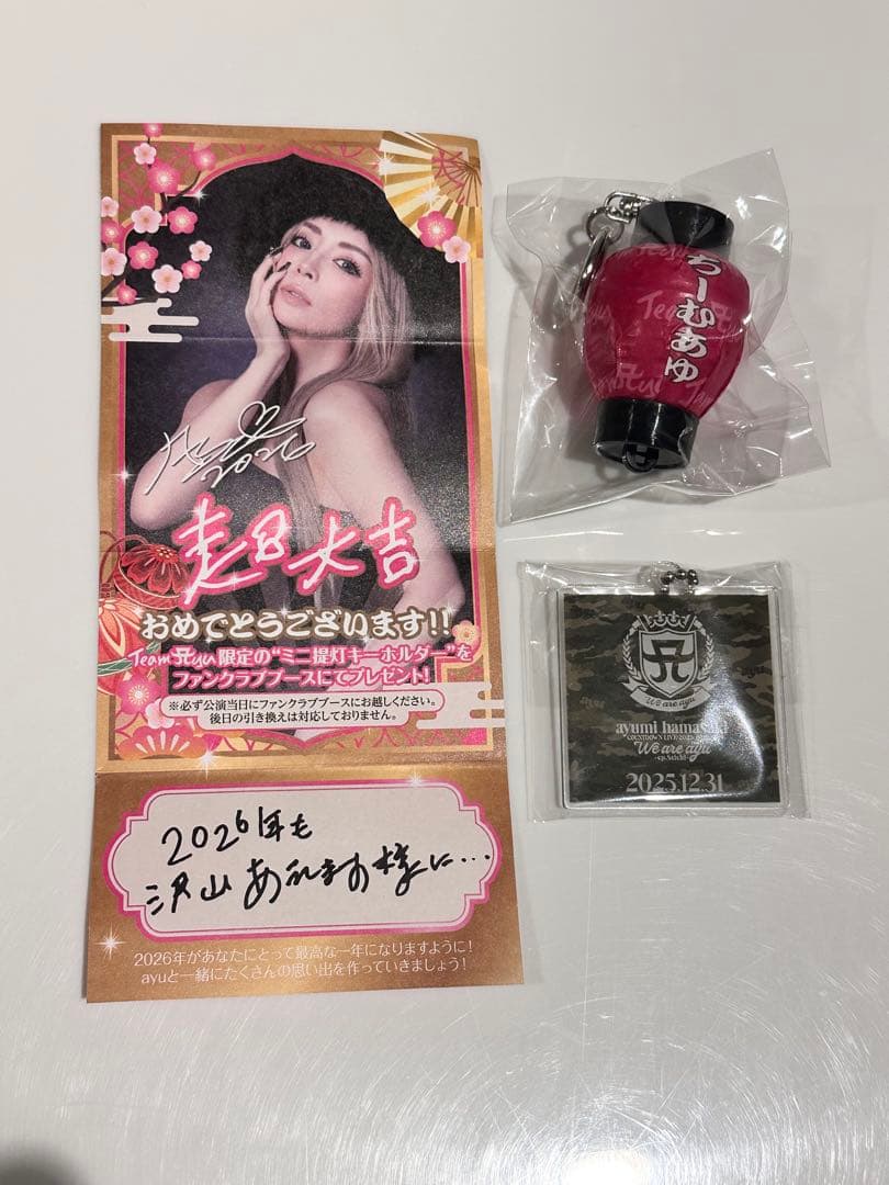 浜崎あゆみ カウントダウン　あゆみくじ　超大吉　 ミニ提灯キーホルダー