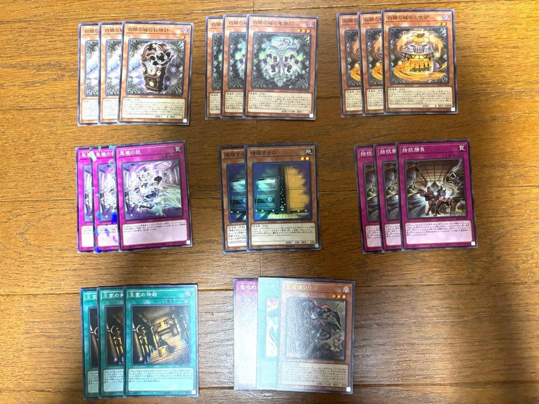 遊戯王　ラビュリンス　デッキパーツ