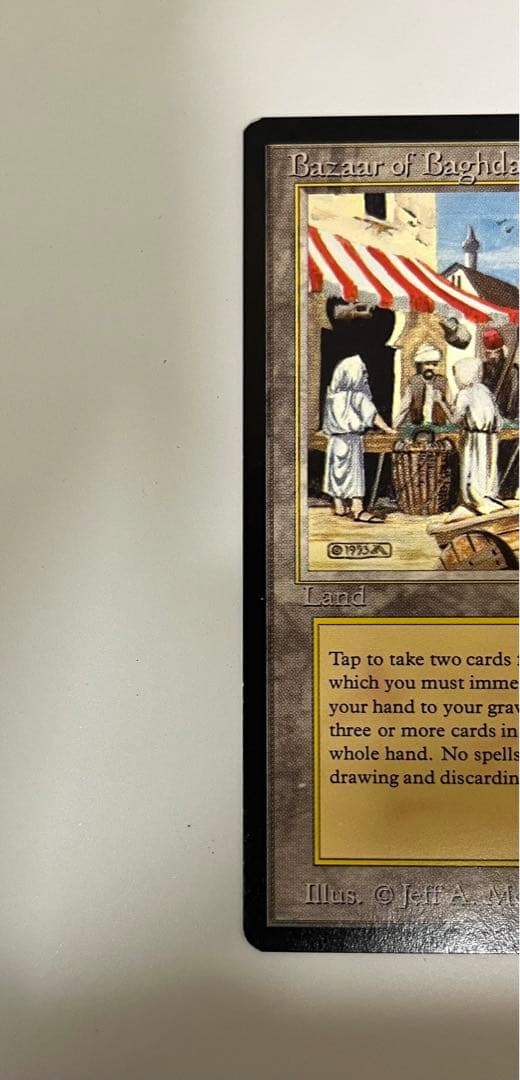 MTG Bazaar of Baghdad 英語版