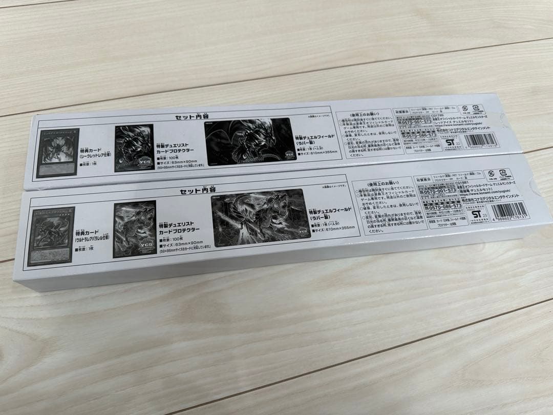 デュエルセット 2点