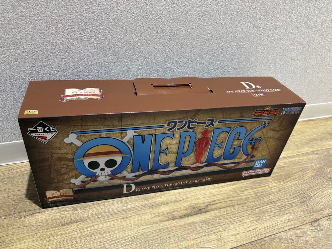 ワンピース一番くじD賞　ギガントネーム