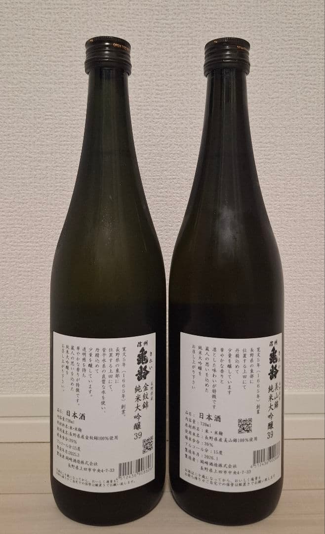 信州亀齢 金亀&銀亀 純米大吟醸 720ml 2本セット
