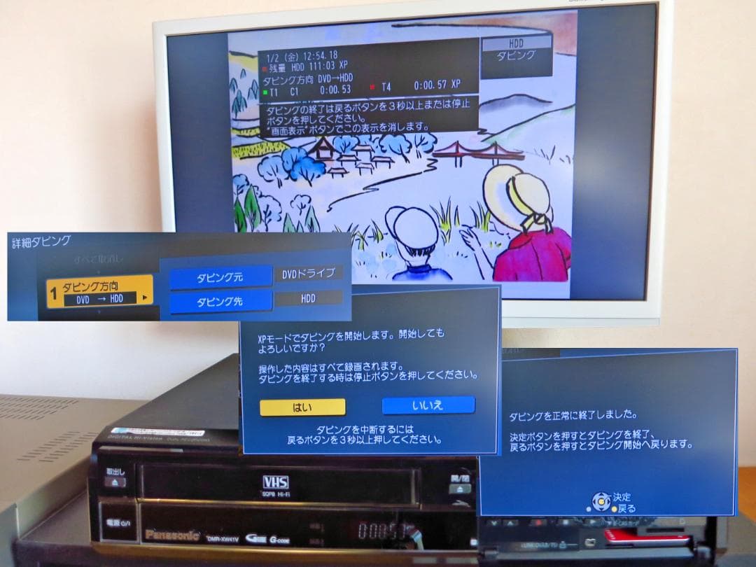Panasonic HDD内蔵VHS一体型 DVDレコーダー DMR-XW41V