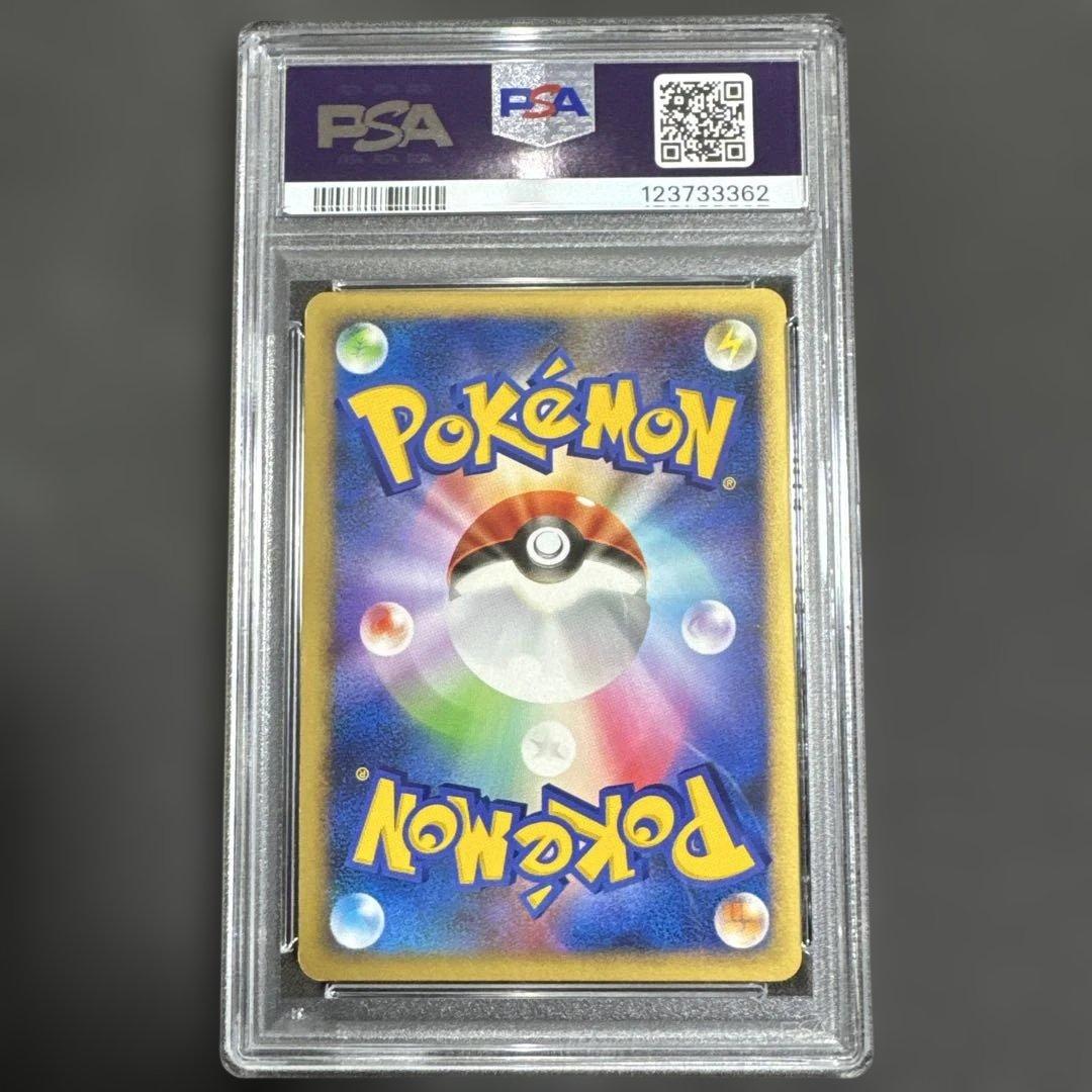 ゲンガーex ☆ 拡張パック 伝説の飛翔 048/082 psa7