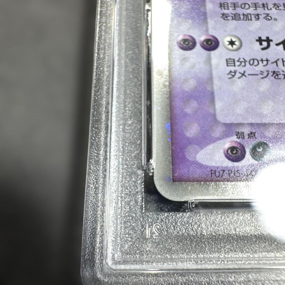 ゲンガーex ☆ 拡張パック 伝説の飛翔 048/082 psa7