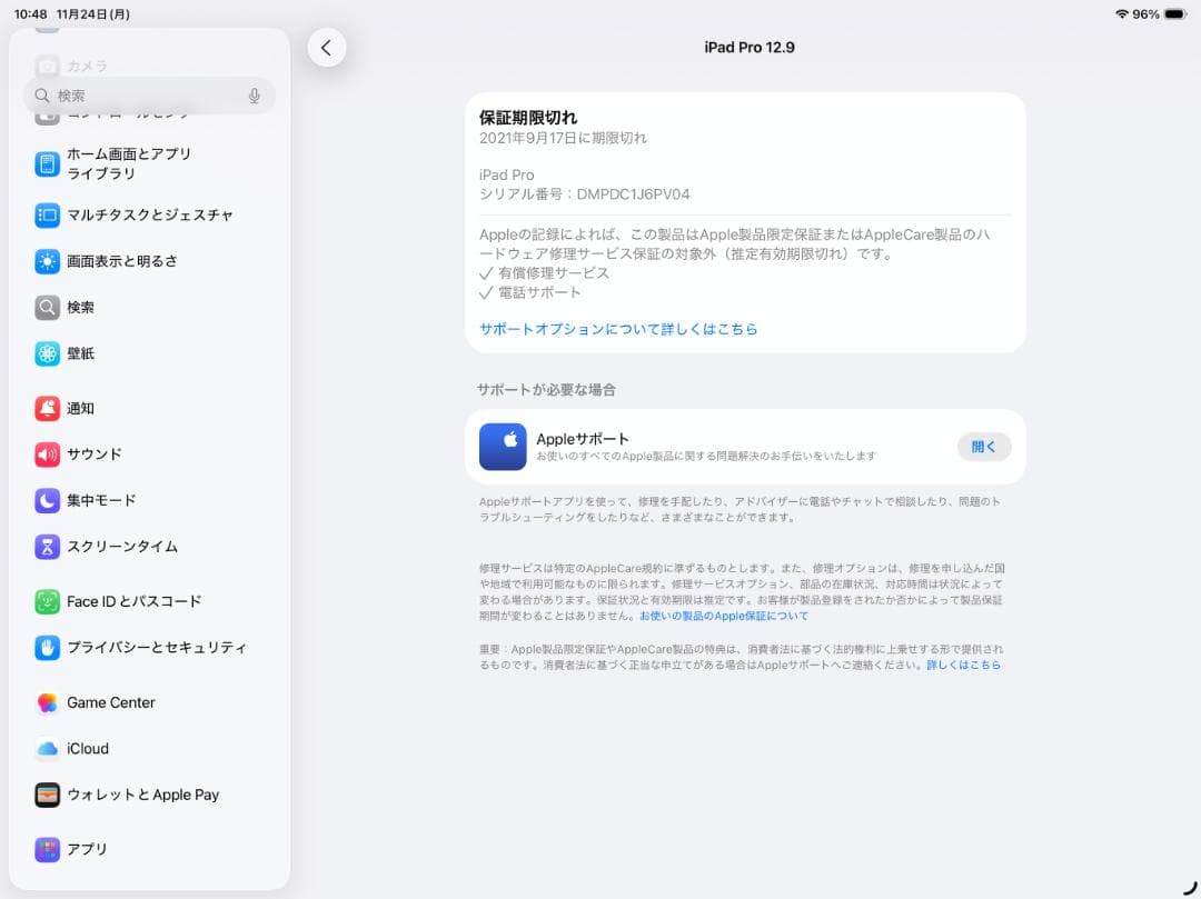 iPad Pro 12.9インチ 第4世代 128GB シルバーWi-Fiモデル