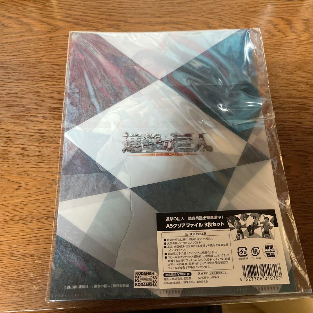 リヴァイ　エレン　ミカサ　A5クリアファイル セット 進撃の巨人　アニメガ限定