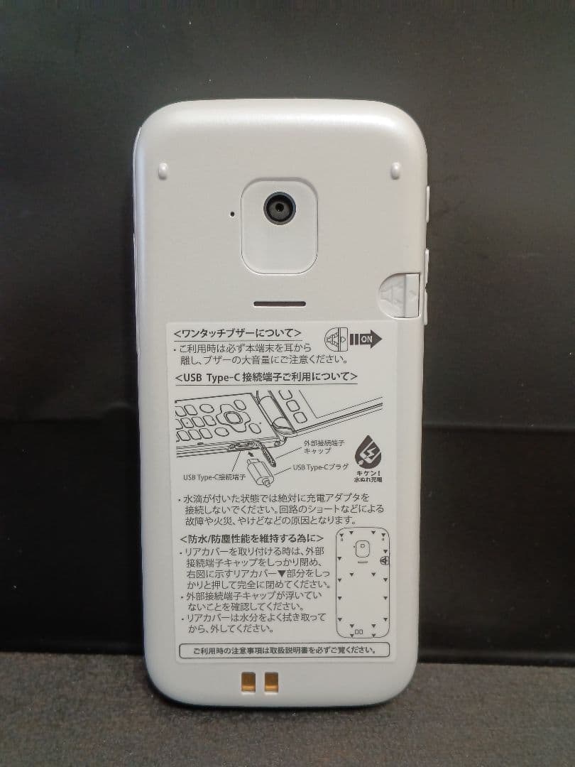 docomo らくらくホン シルバー 未使用