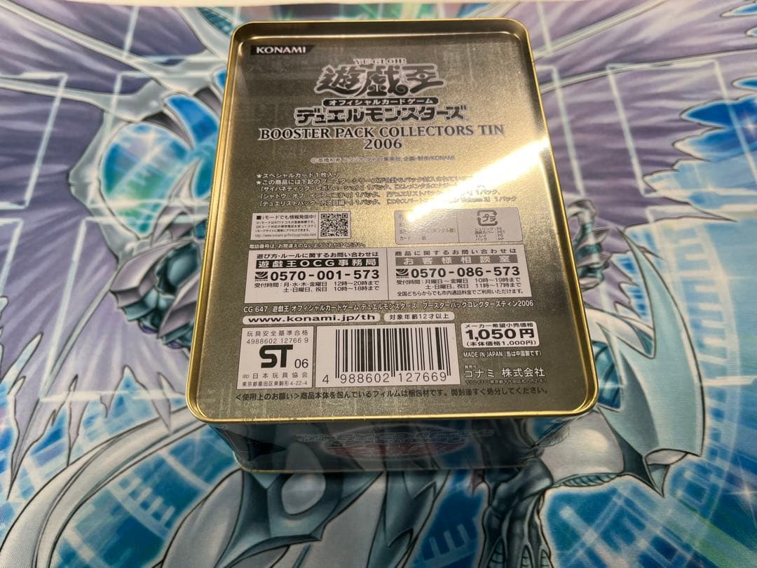 遊戯王 デュエルモンスターズ ブースターパックコレクターズ缶 2006